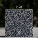 白城 芝麻黑光面