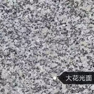 白城 芙蓉白（芝麻白大花）光面