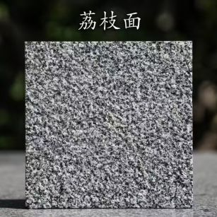 白城 芝麻黑荔枝面
