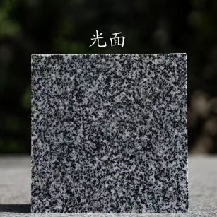 白城 芝麻黑光面