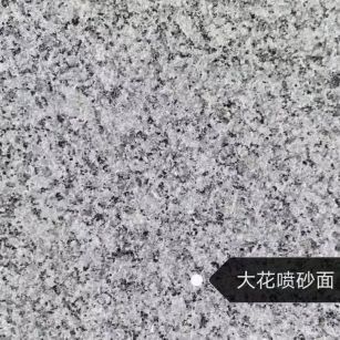 白城 芙蓉白（芝麻白大花）荔枝面