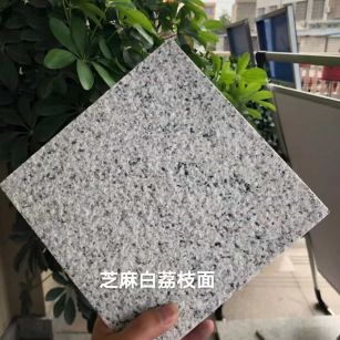 白城 芝麻白荔枝面干挂
