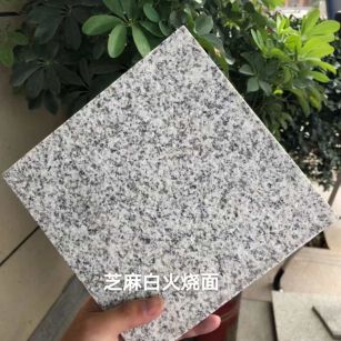 白城芝麻白火烧面地铺