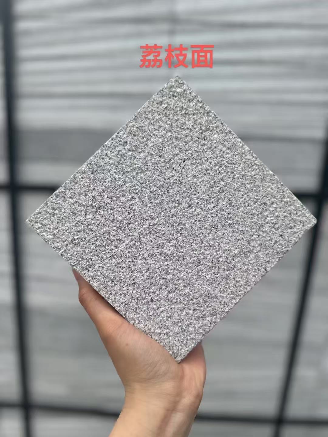 白城 芝麻灰荔枝面