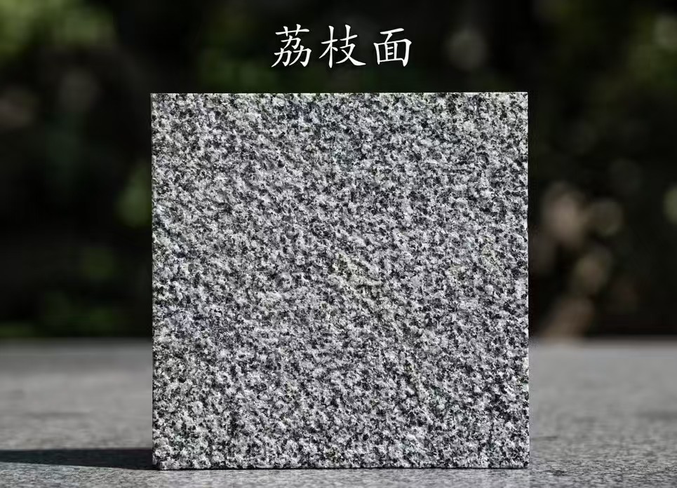 白城 芝麻黑荔枝面