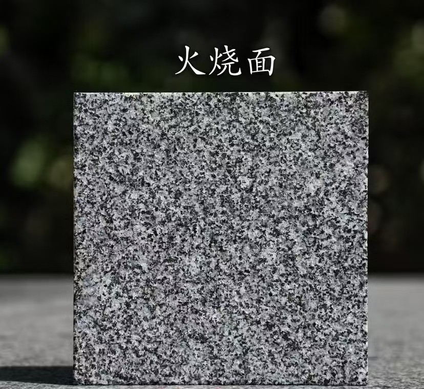 白城 芝麻黑火烧面